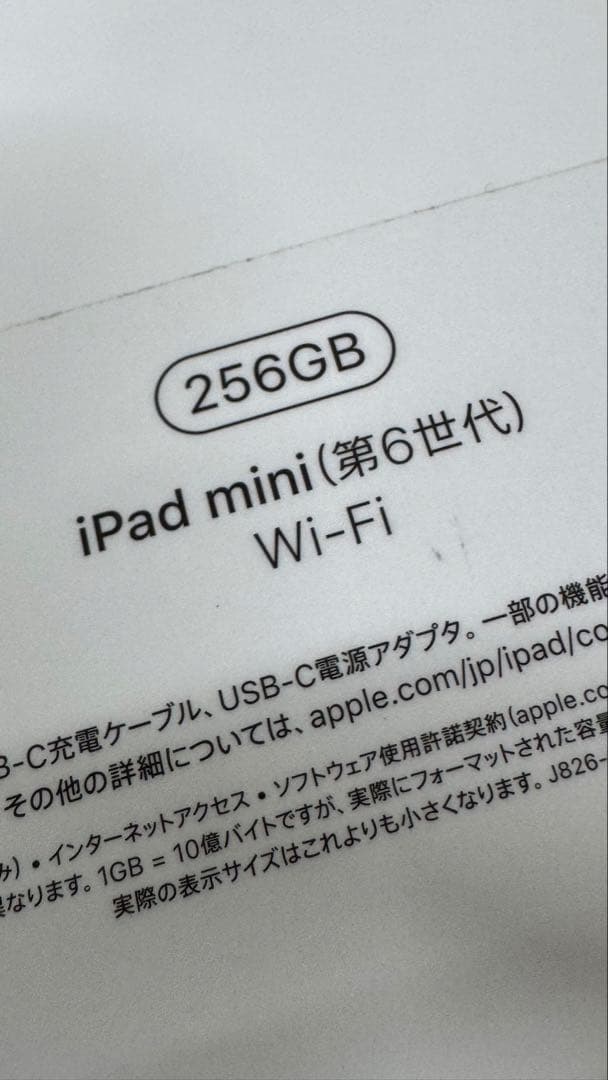 【あんしんさん専用】iPad mini6 256GB Wi-Fiモデル 美品