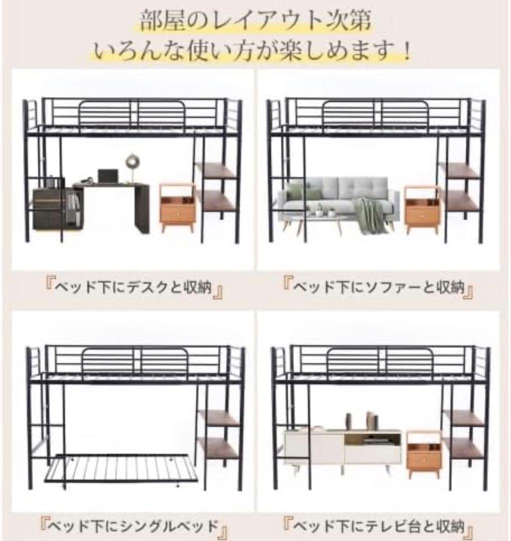 ホワイト ロフトベッド 棚付き シングルサイズ