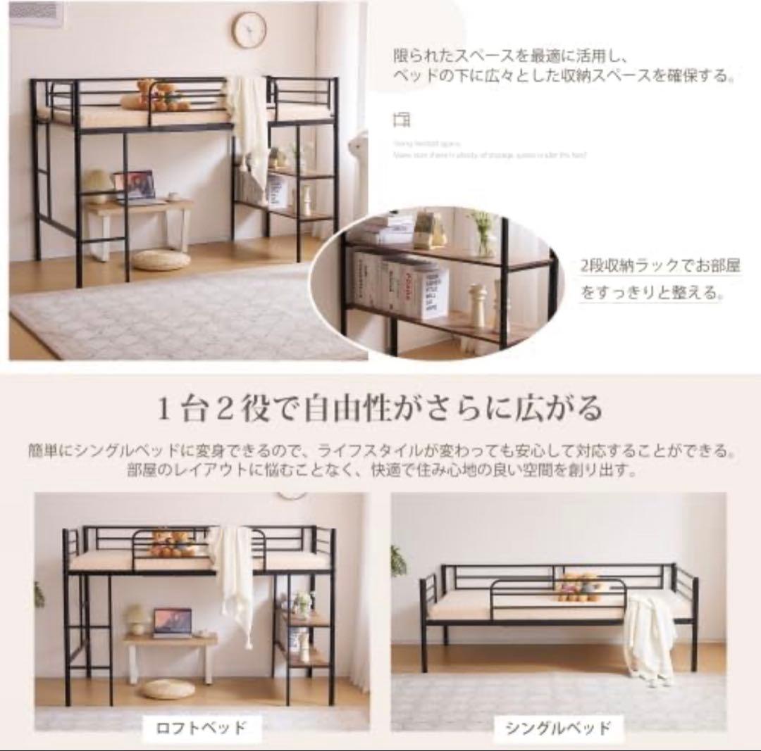 ホワイト ロフトベッド 棚付き シングルサイズ