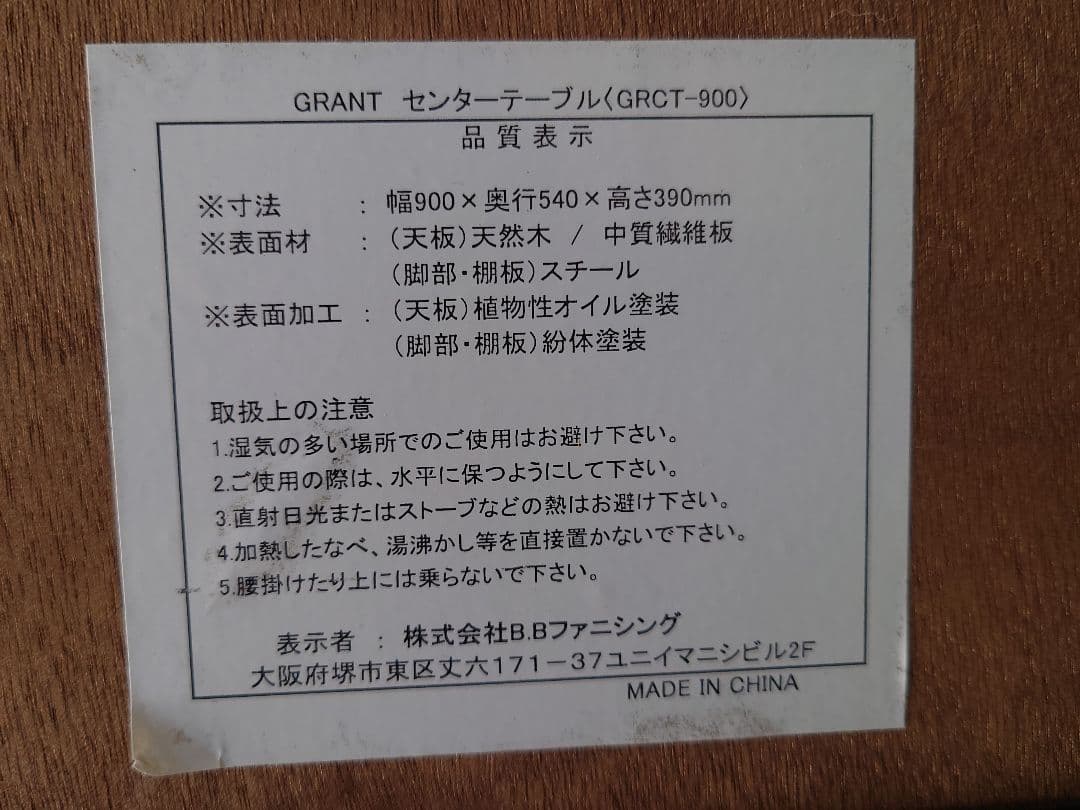 ☆GRANT センターテーブル GRCT-900