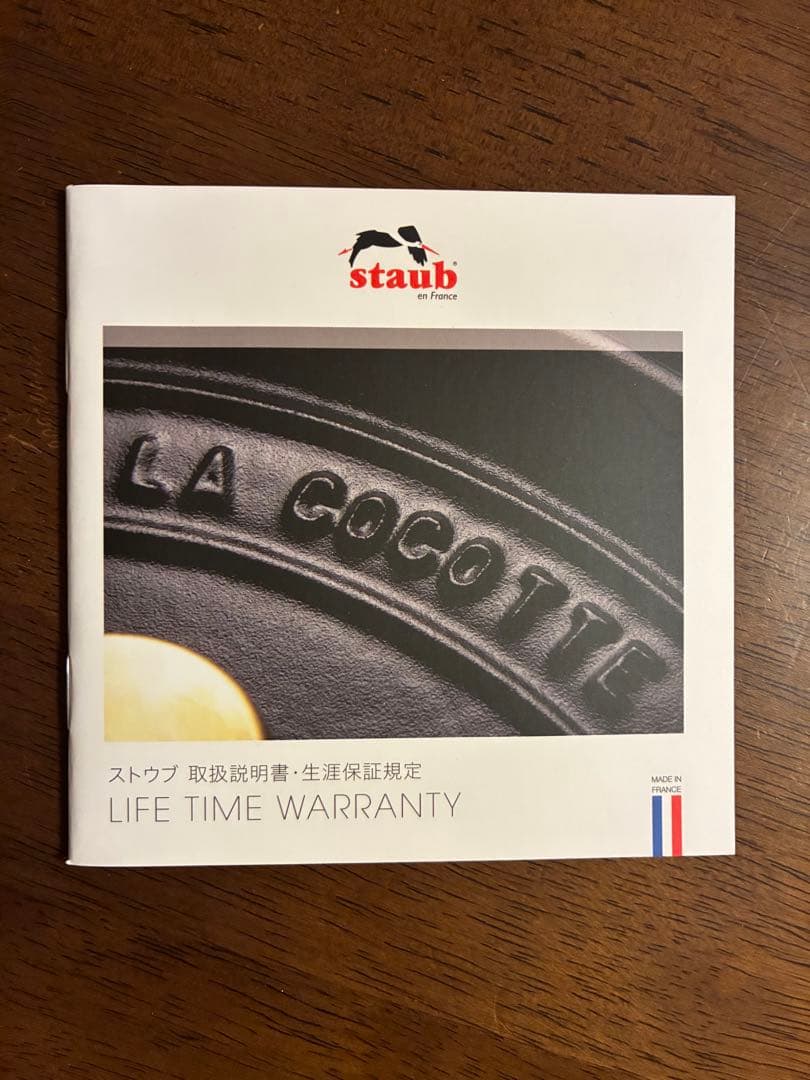 ストウブ　STAUB LA COCOTTE グレー 22cm