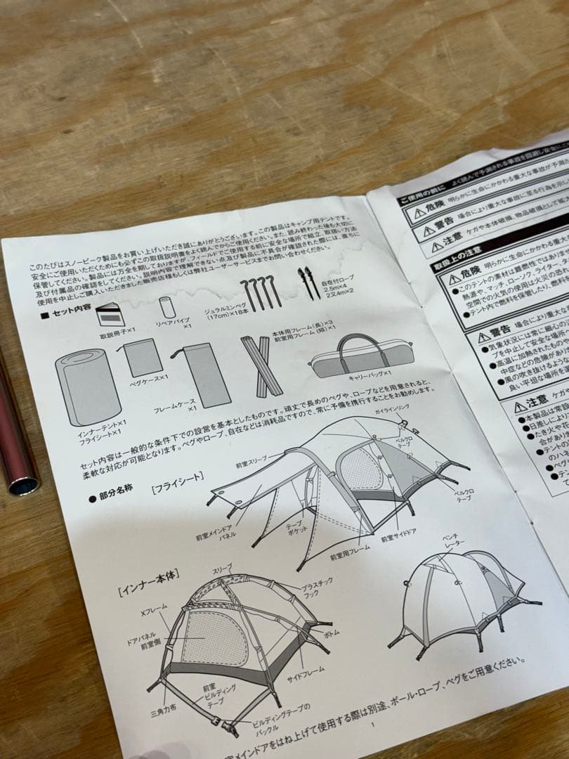 【美品】 peak スノーピーク アメニティドームS SDE-002RH