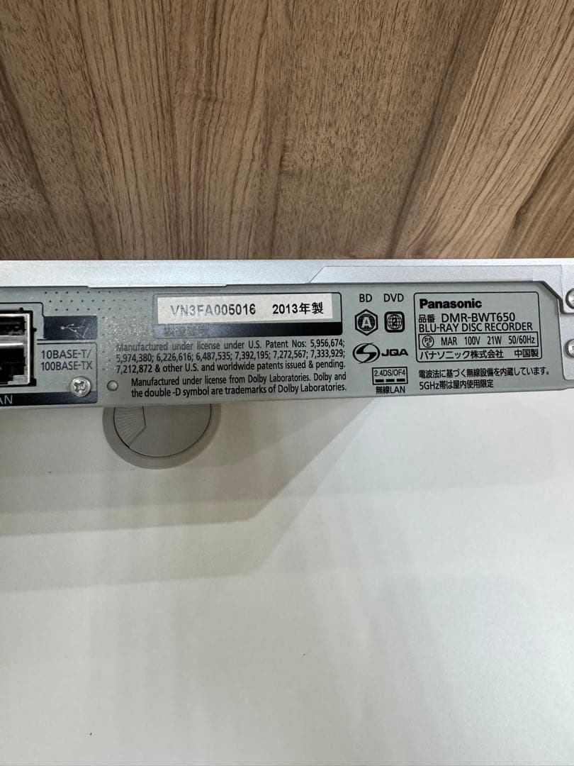 Panasonic「ブルーレイ・ディーガ」 DMR-BWT650