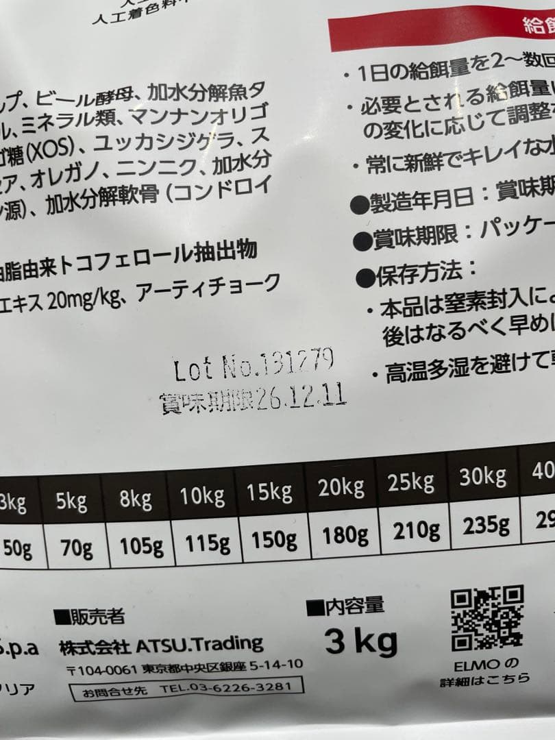 ELMO エルモ サーモンライス 3kg×3袋 9kg