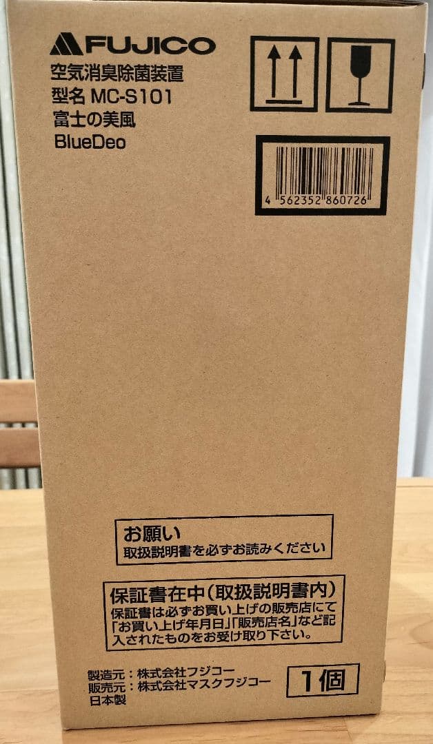 【新品未使用】FUJICO Blue Deo 空気清浄機 MC-S101