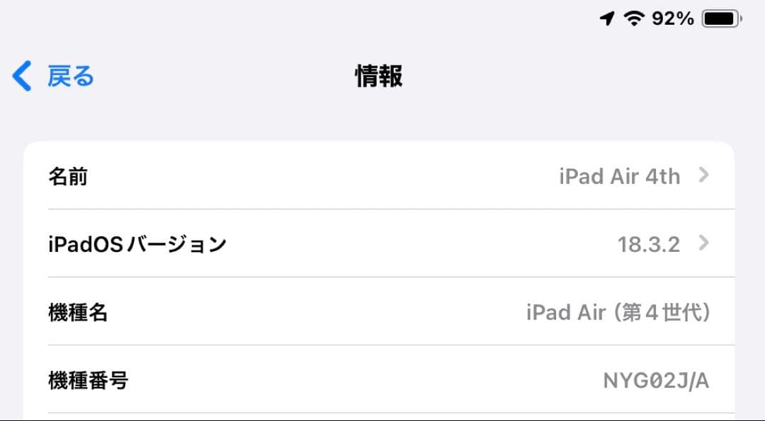 Apple iPad Air 第4世代 256GB グリーン
