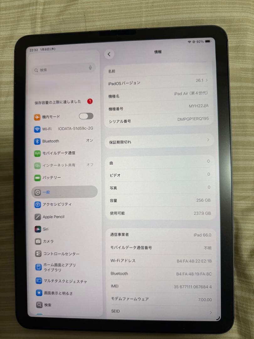 iPad Air 第4世代 ブルー 256GB ケース付き