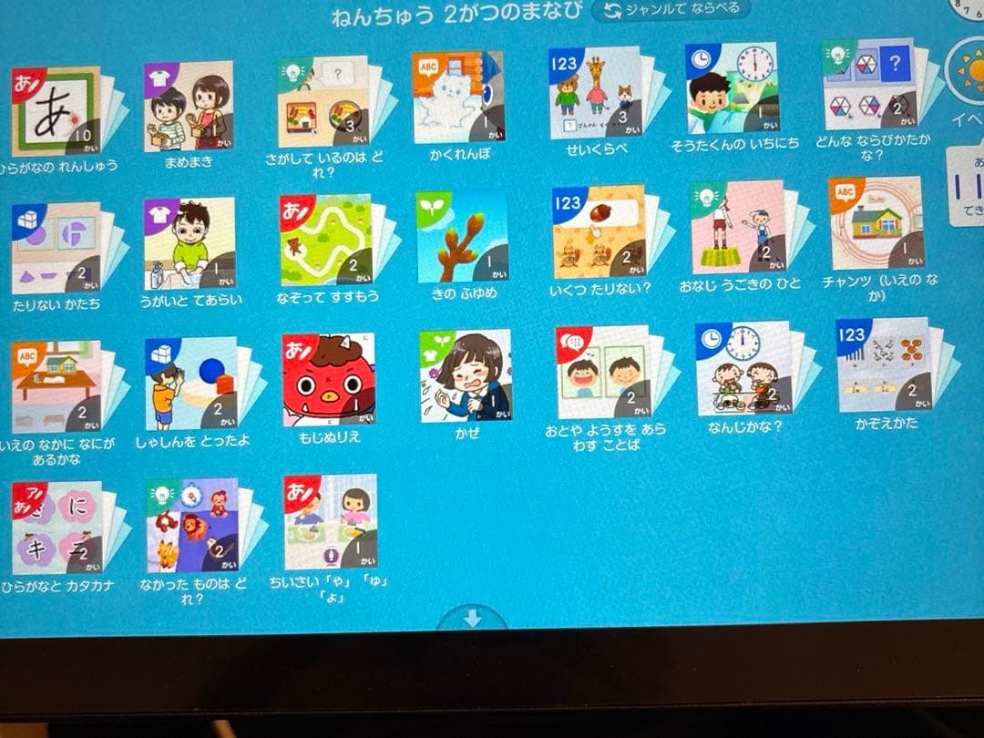 スマイルゼミ（年中7月〜年長7月）12ヶ月