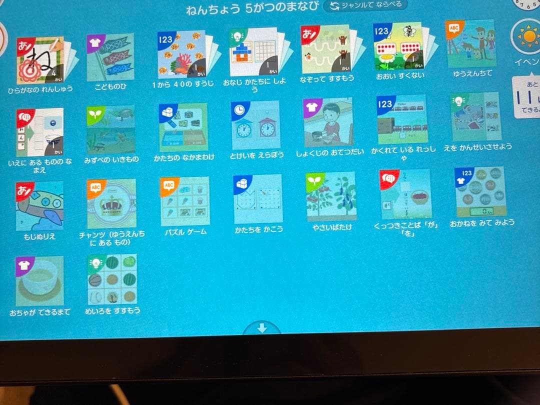 スマイルゼミ（年中7月〜年長7月）12ヶ月