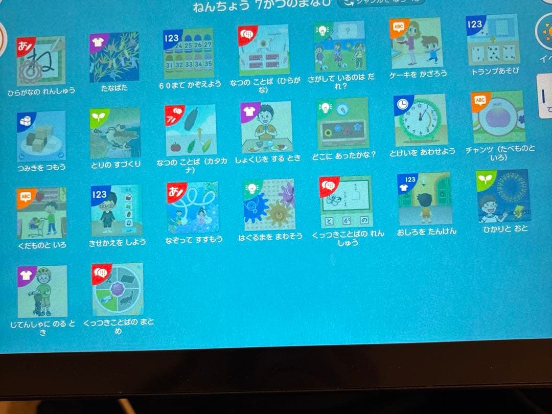 スマイルゼミ（年中7月〜年長7月）12ヶ月