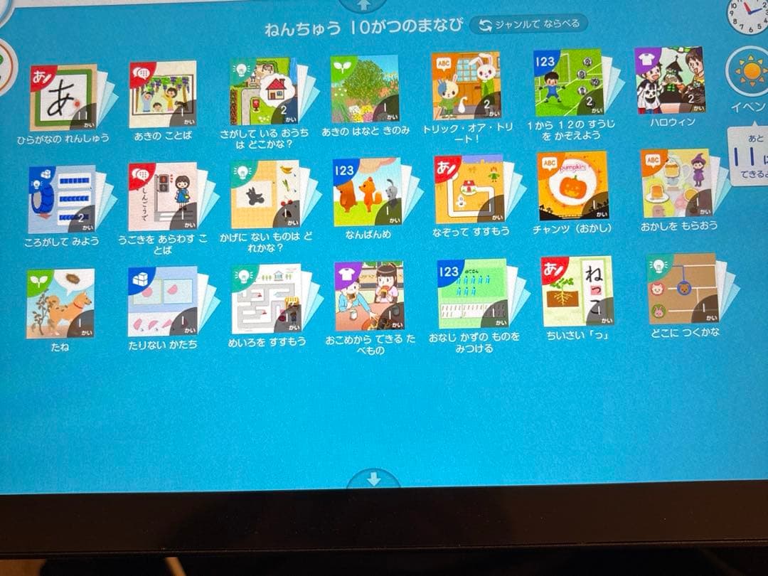 スマイルゼミ（年中7月〜年長7月）12ヶ月