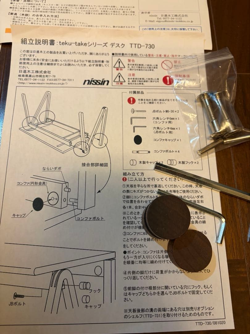 小泉　誠　さん　デザイン　TEKU-TAKE 机　無垢