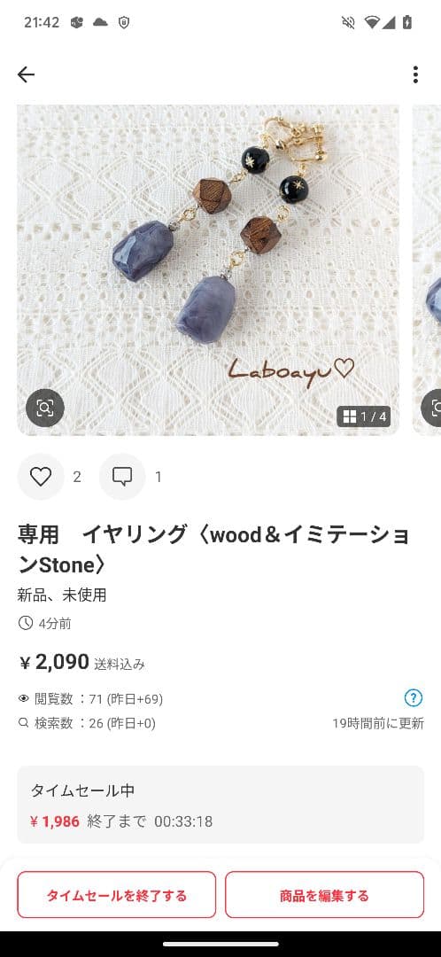 みなちんさま専用　サンダルウッド猫のかんざし〈取り替えチャーム8種〉