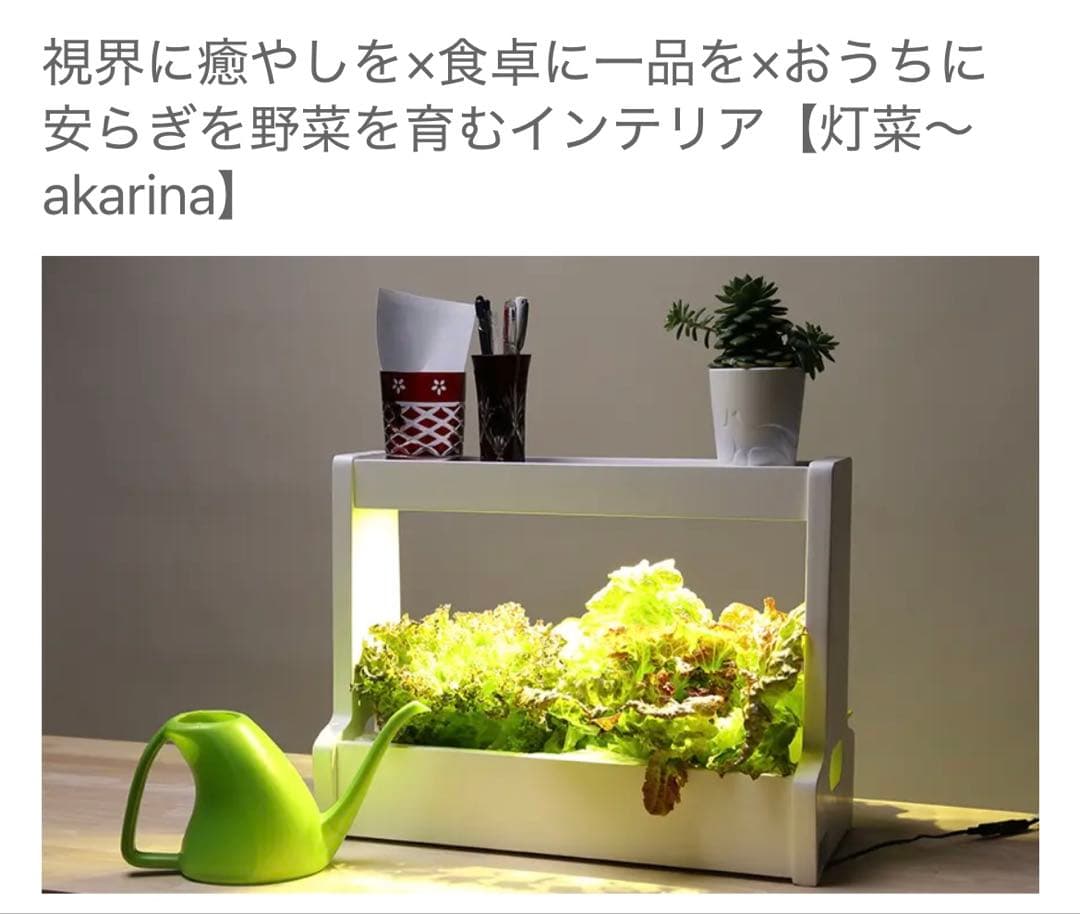 Akarina06 OMA06 水耕栽培キット