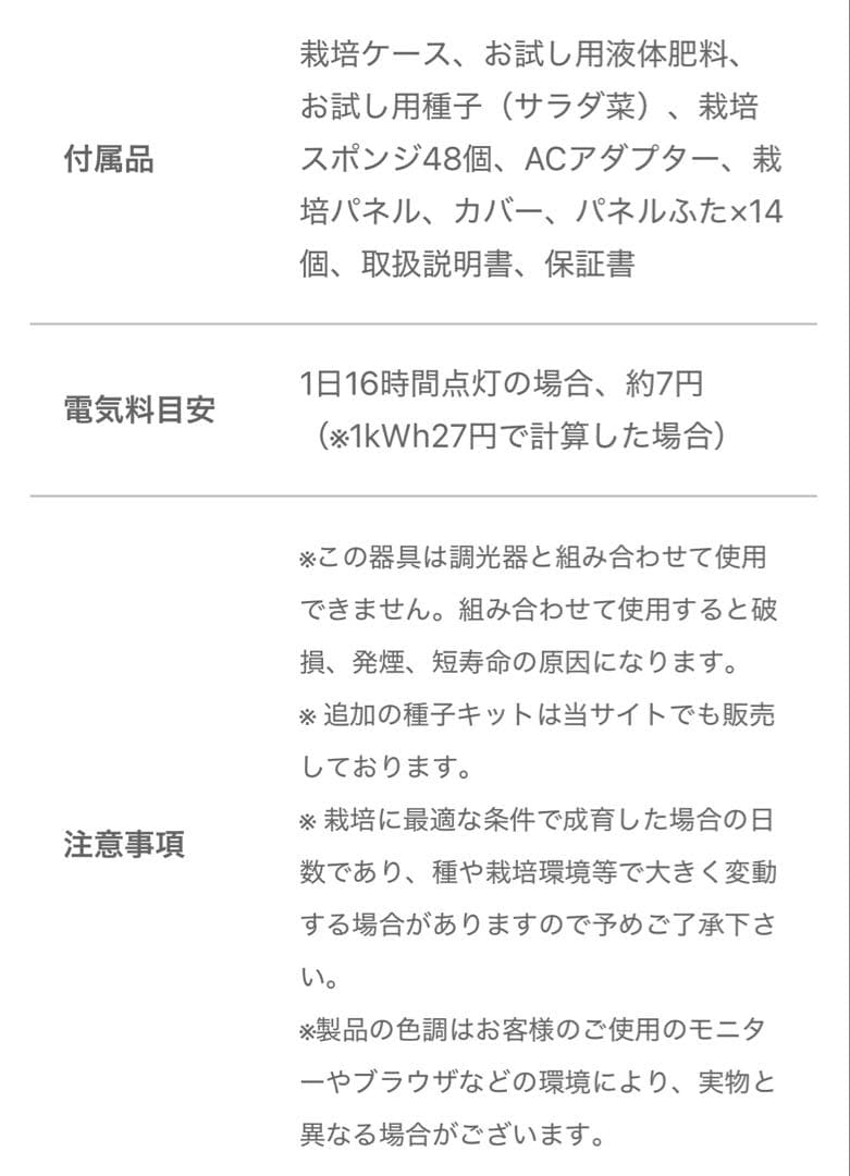 Akarina06 OMA06 水耕栽培キット