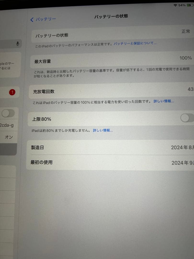 Apple iPad Air 13インチ　M2 スペースグレー　ケース付き