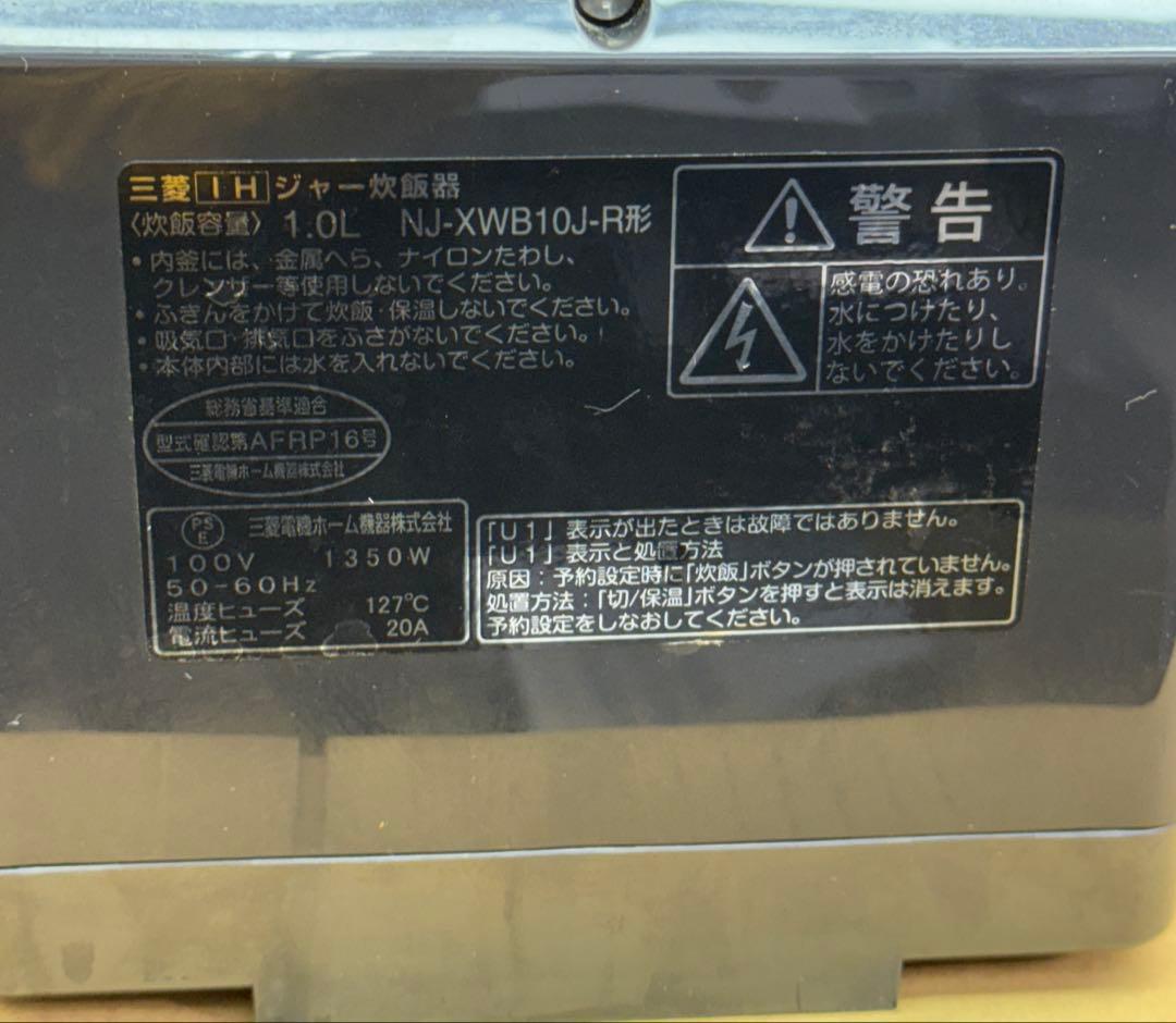 MITSUBISHI NJ-XWB10J IH炊飯器 赤 1.0L