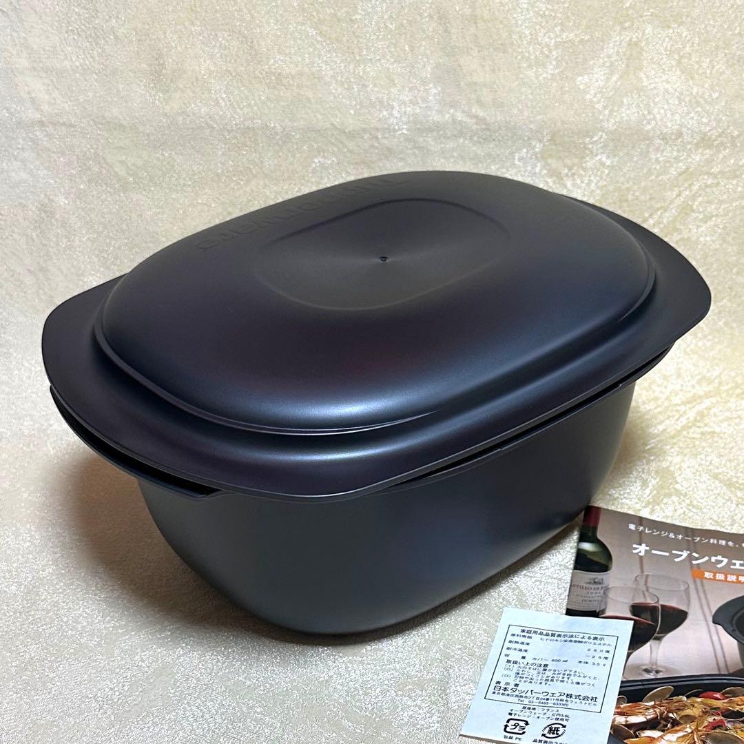 Tupperware タッパーウェア　オーブンウェーブ だ円 3.5L