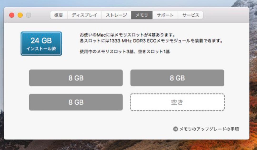 Macpro A1289 2009 5.1ファームアップ済み　ジャンク