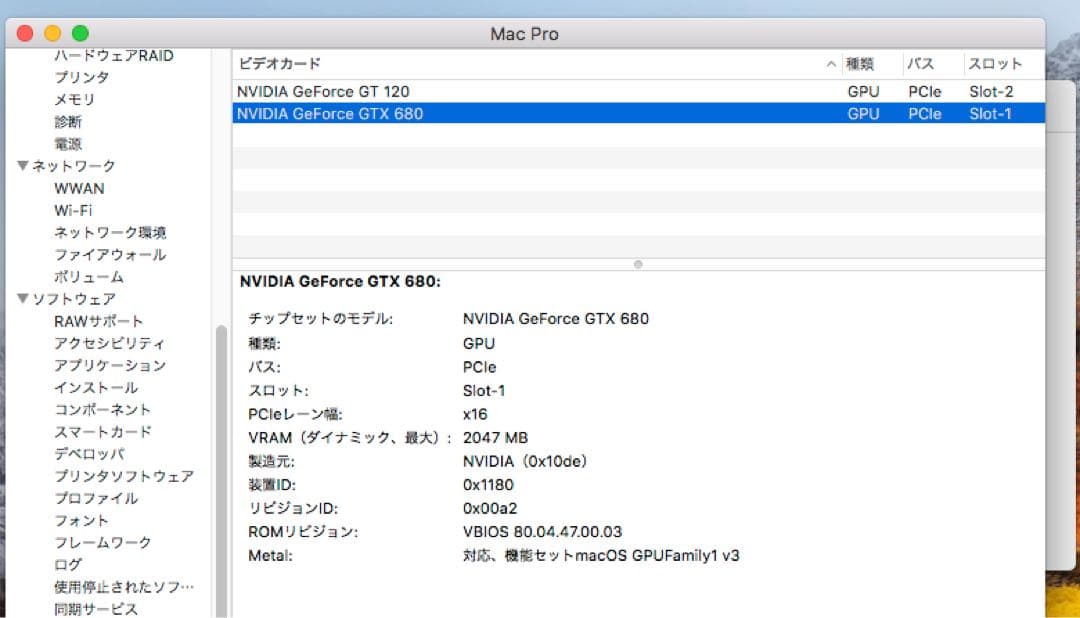 Macpro A1289 2009 5.1ファームアップ済み　ジャンク