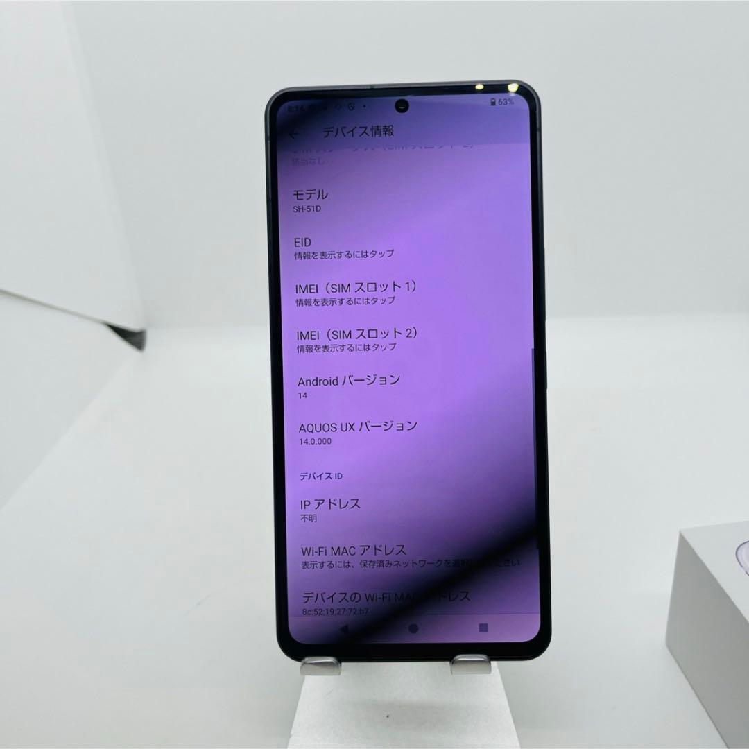 B 電池良好　AQUOS R8 Pro 256GB SIMフリー SH-51D