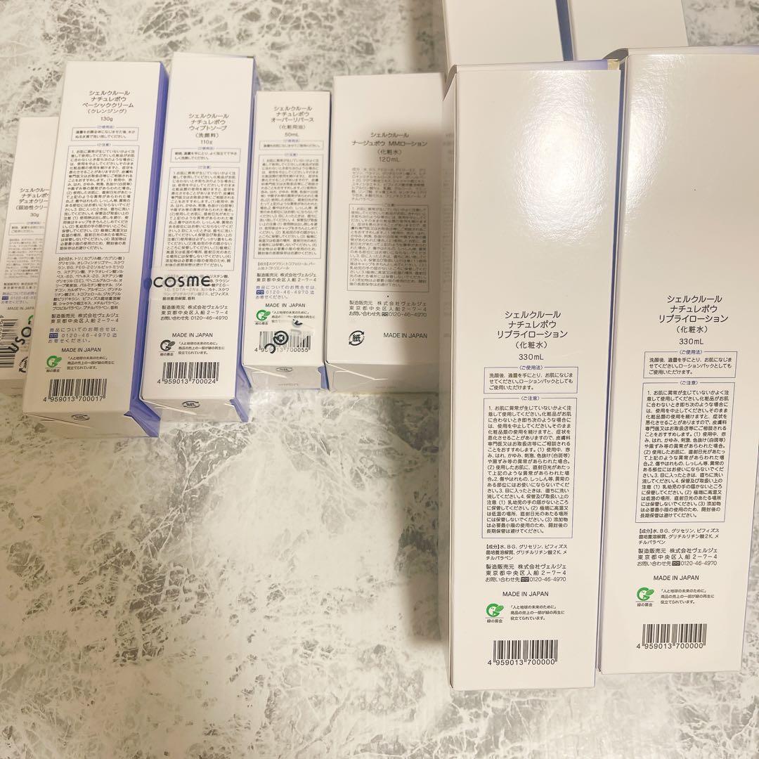 シェルクルール　ナチュレポウ　基礎化粧品