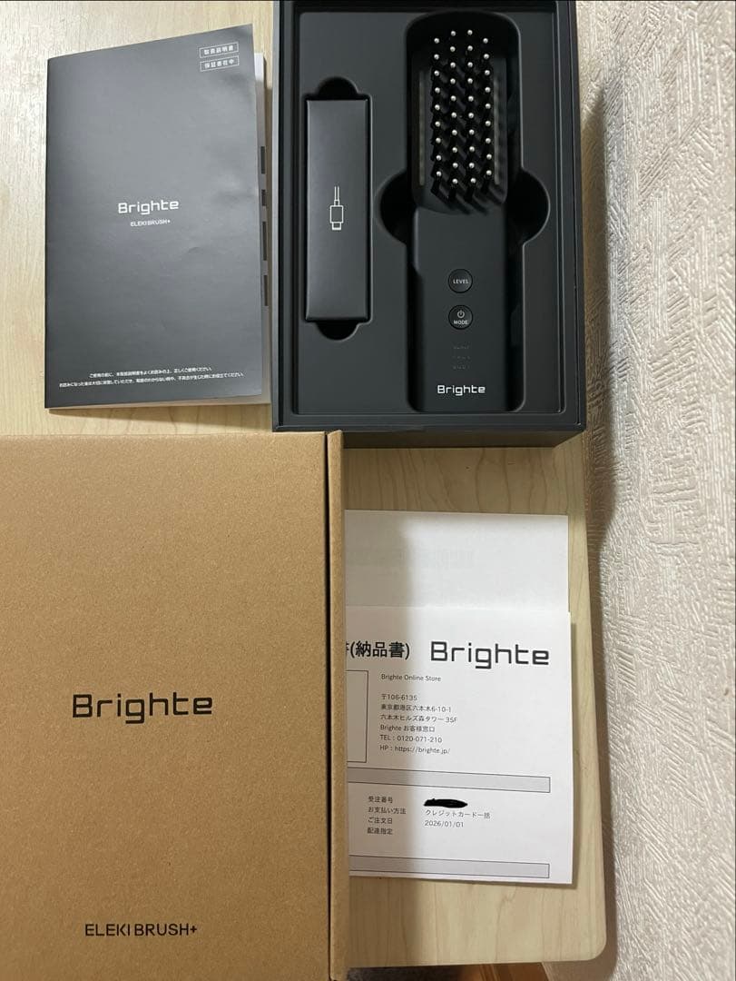 Brighteブライトエレキブラシ　ローション他オマケ　2026年1月購入