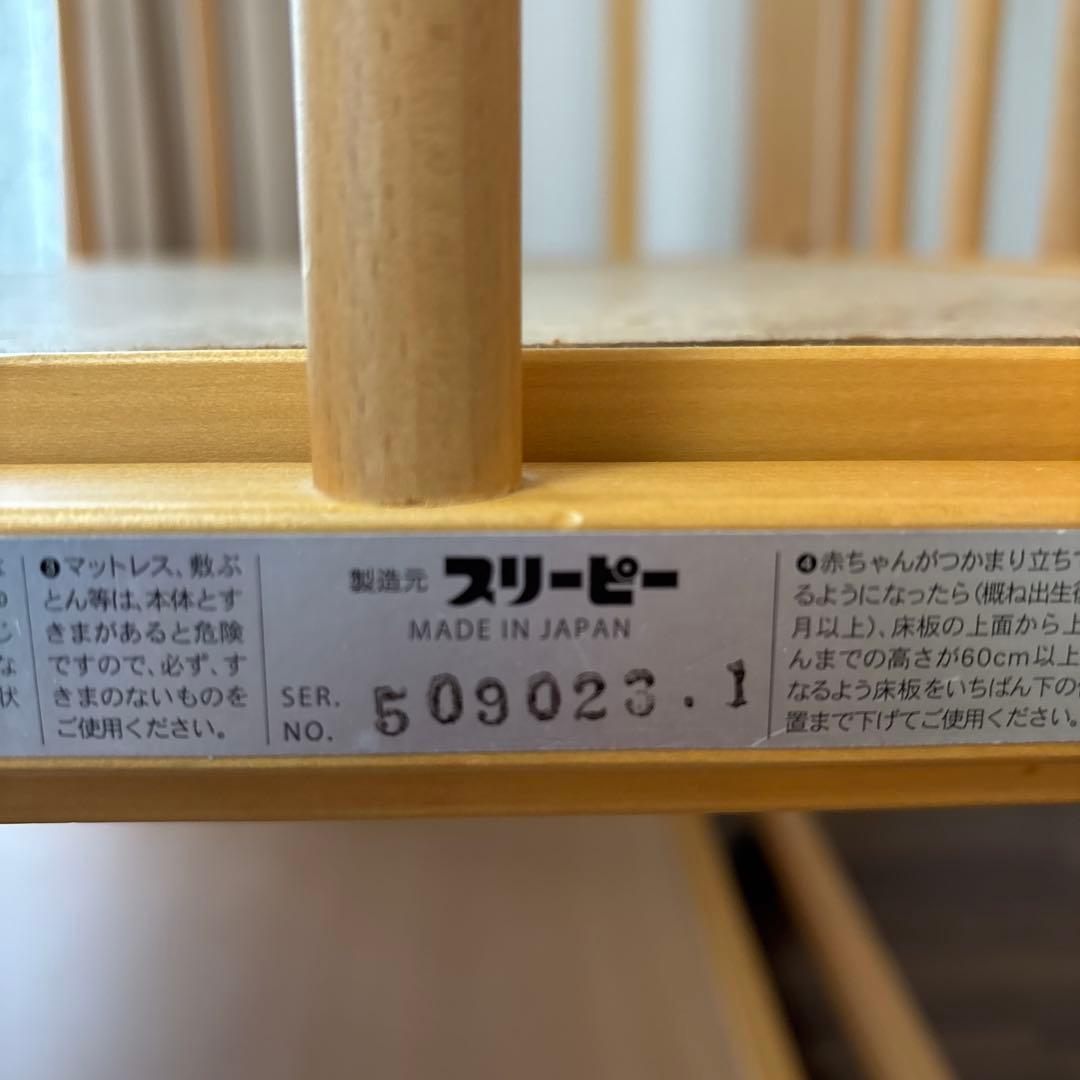 石崎家具　スリーピー　ツースライドベッド　日本製ベビーベッド