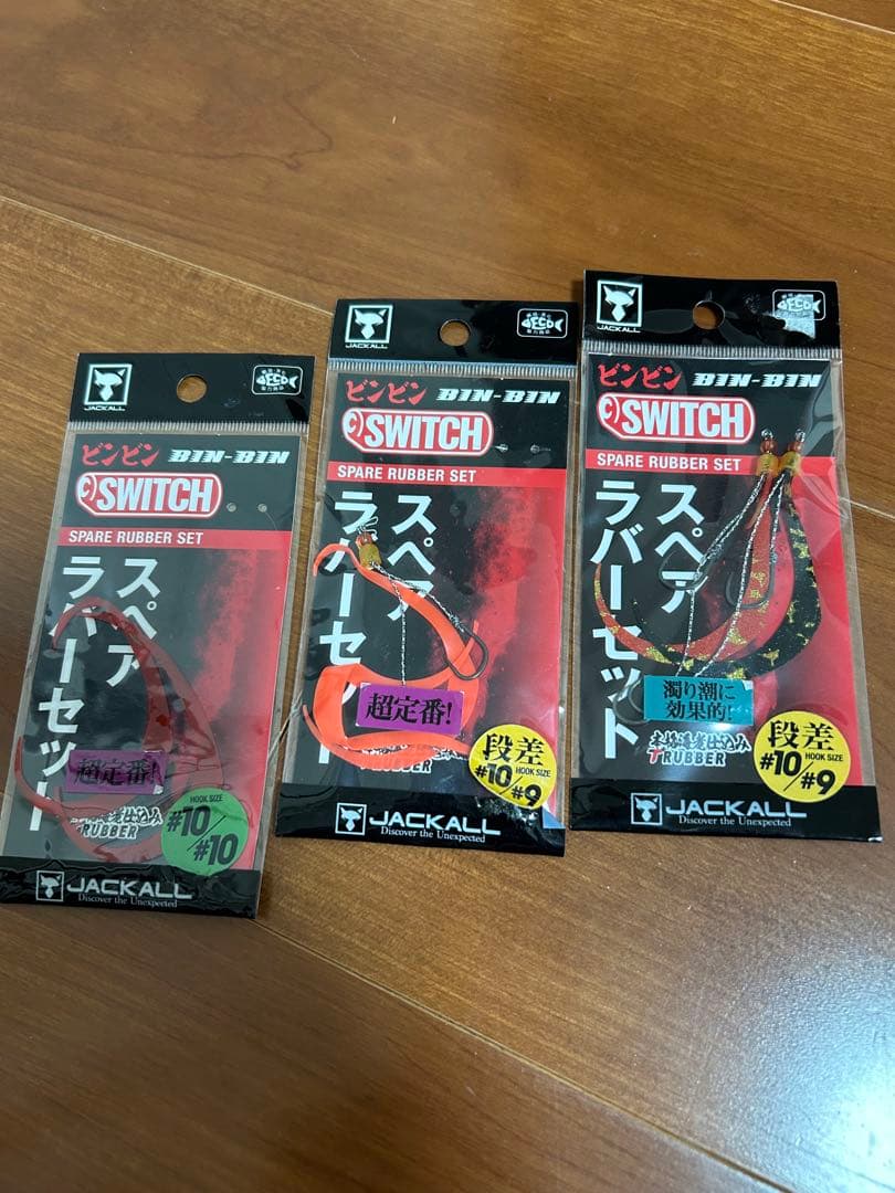 JACKALL（ジャッカル）ビンビンスイッチヘッドなど12個セット80〜150g