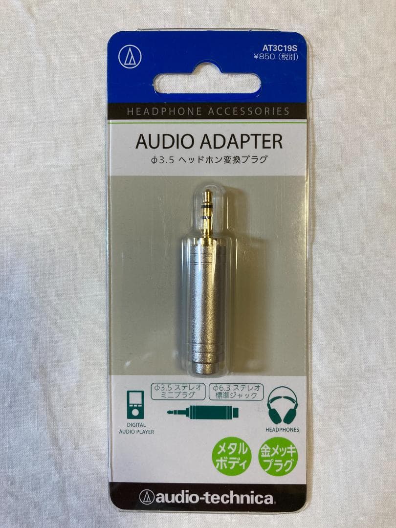 オーディオテクニカ ATH-W11JPN　交換用専用イヤパッド（未使用）付き