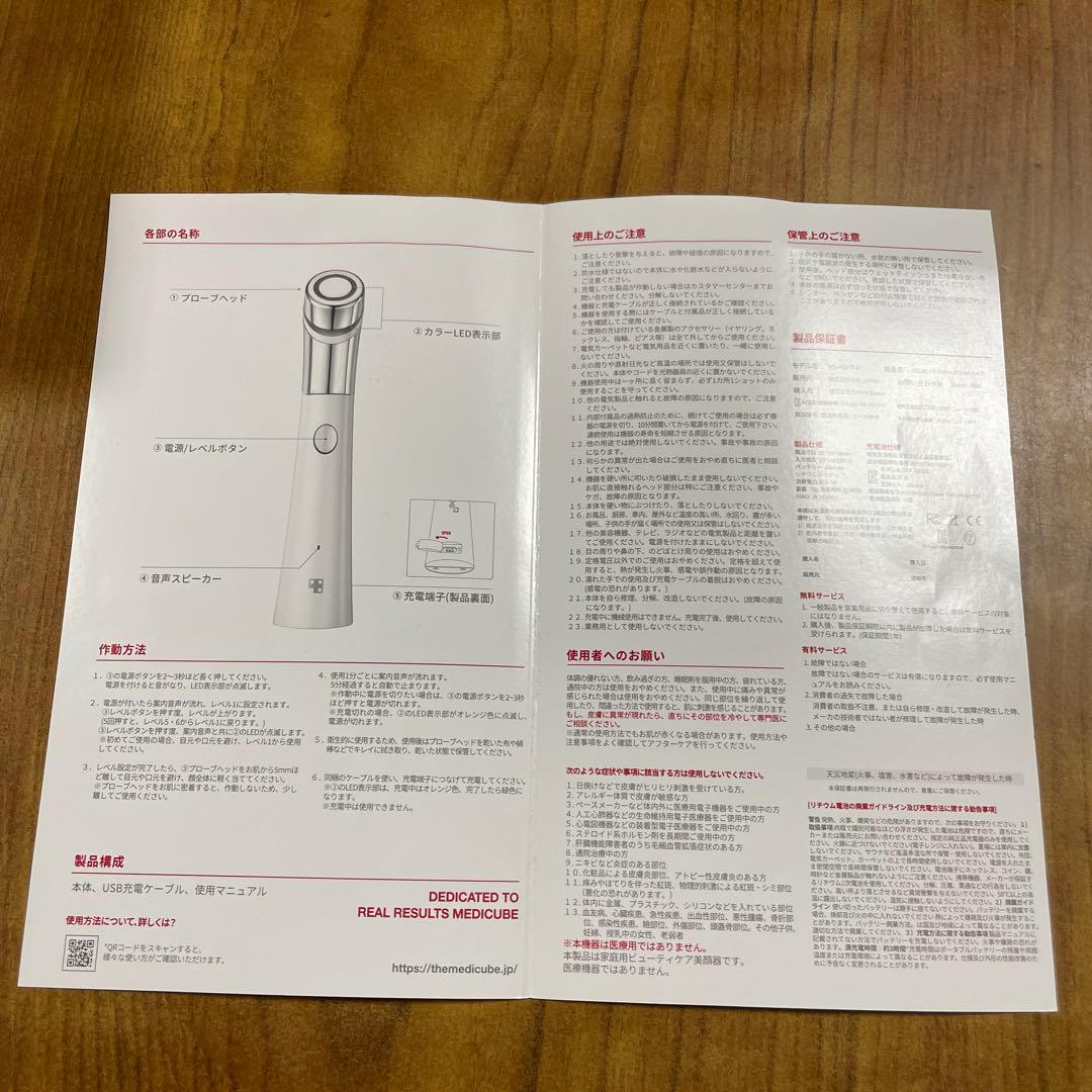 medicubu ダーマエアショット