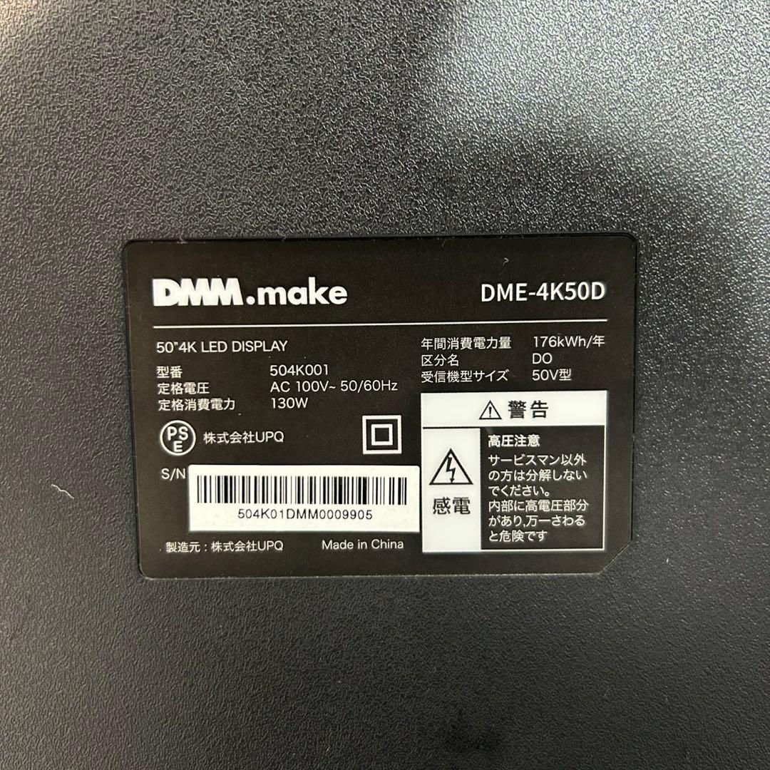 DMM 50インチ 4K 液晶モニター DME-4K50D ゲーム d3696