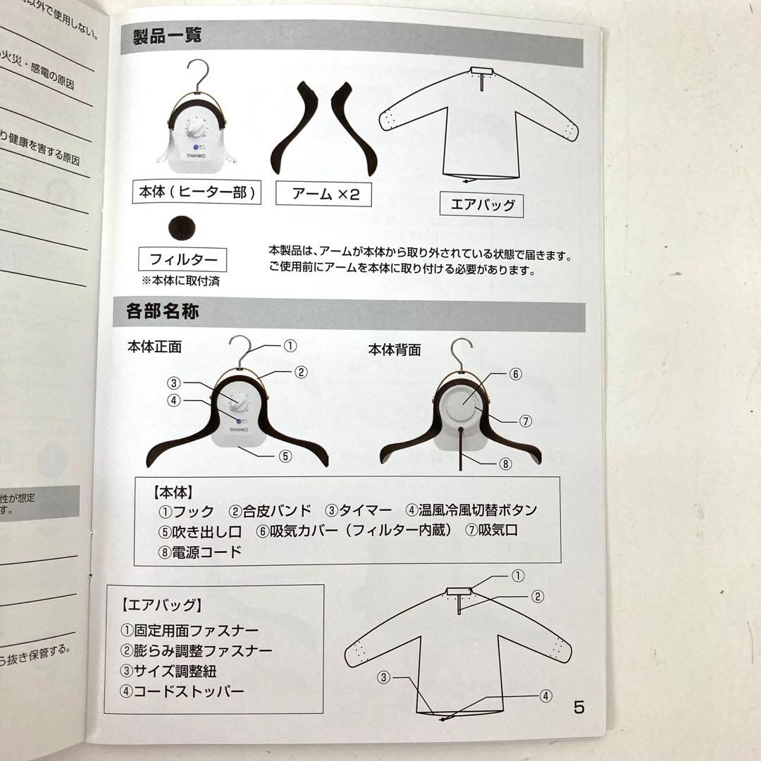 3749-Q THANKO アイロンいら〜ず3 TK-IR021 ホワイト