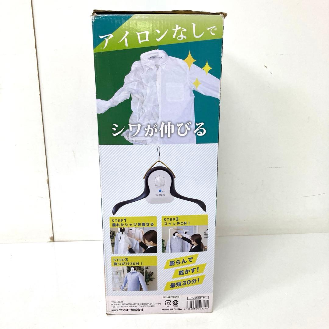 3749-Q THANKO アイロンいら〜ず3 TK-IR021 ホワイト