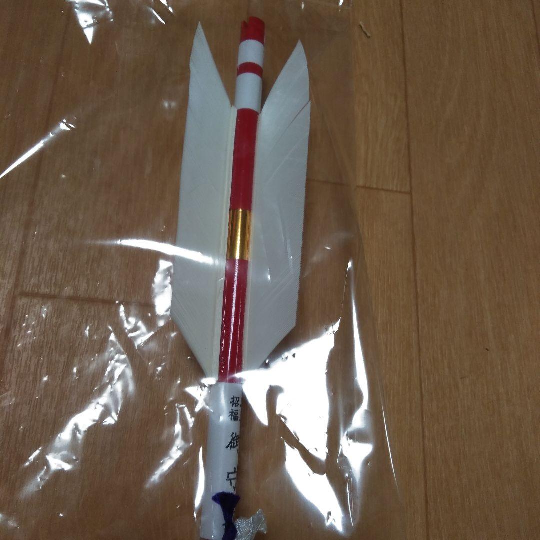 【金運】金持神社　御守矢