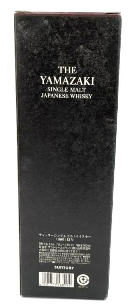 【送料込み】山崎12年700ml 43度 シングルモルトウィスキー 未開栓箱付©