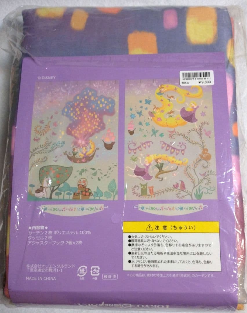 ディズニー ラプンツェル カーテン巾 100✕丈200cm（２枚入り）