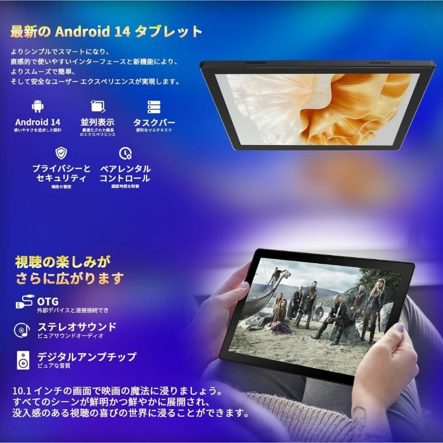 タブレット　10インチ　Android14 Wi-Fiモデル　キーボード