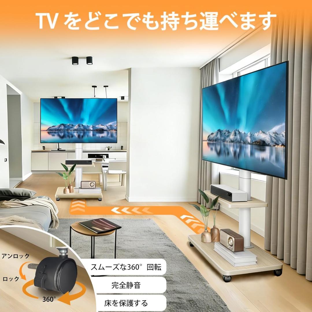 70【新品】テレビスタンド テレビ台　キャスター付　32-75インチ対応