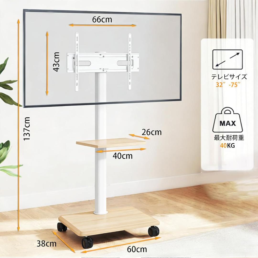 70【新品】テレビスタンド テレビ台　キャスター付　32-75インチ対応