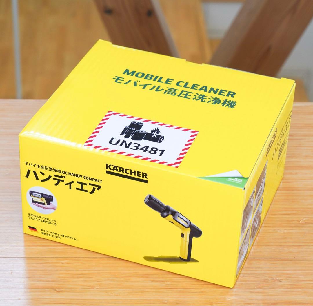 ケルヒャー　ハンディーエア　コンパクト　モバイル高圧洗浄機　本体