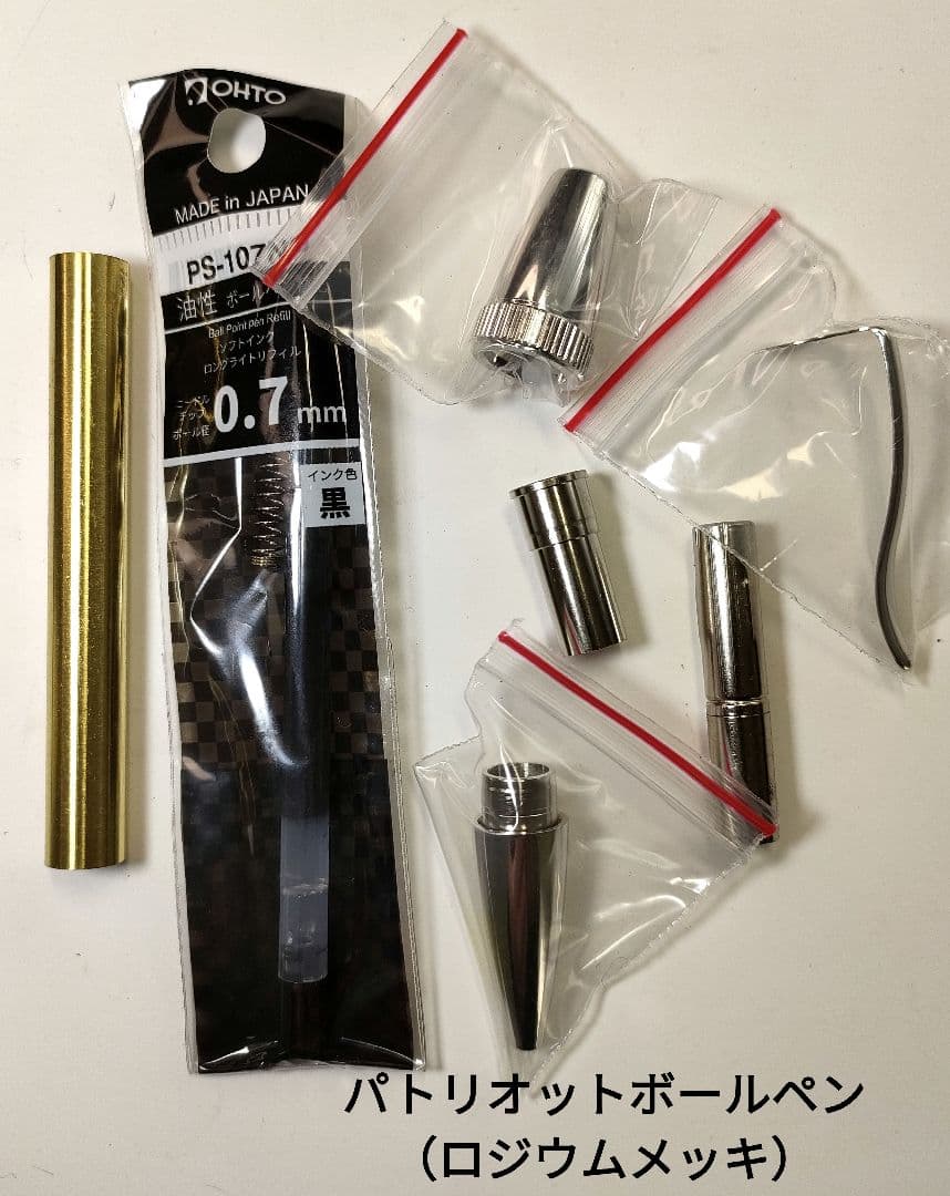 【縞黒檀】パトリオットボールペン