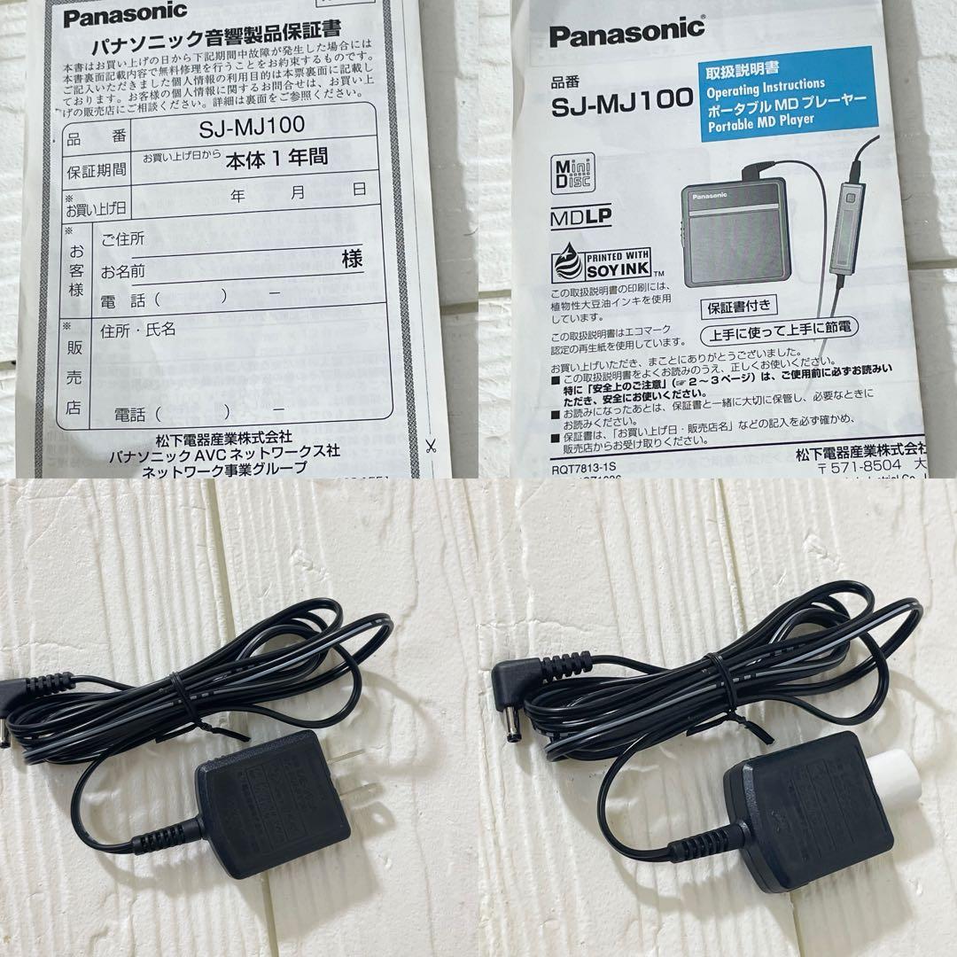 Panasonic SJ-MJ100-S ポータブル MDプレーヤー オレンジ