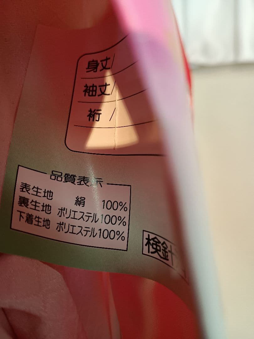 お宮参り　一つ身　着物　赤古典模様