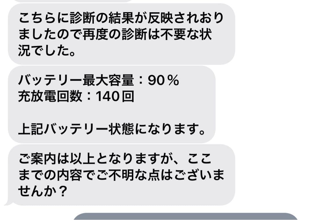 Apple iPad シルバー第９世代wi-fiモデル64gbバッテリー90%