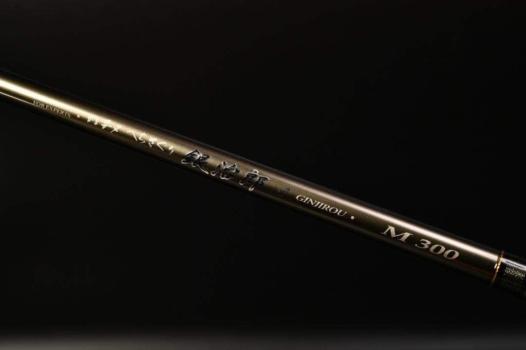 がまかつ へちさぐり銀治郎 M300