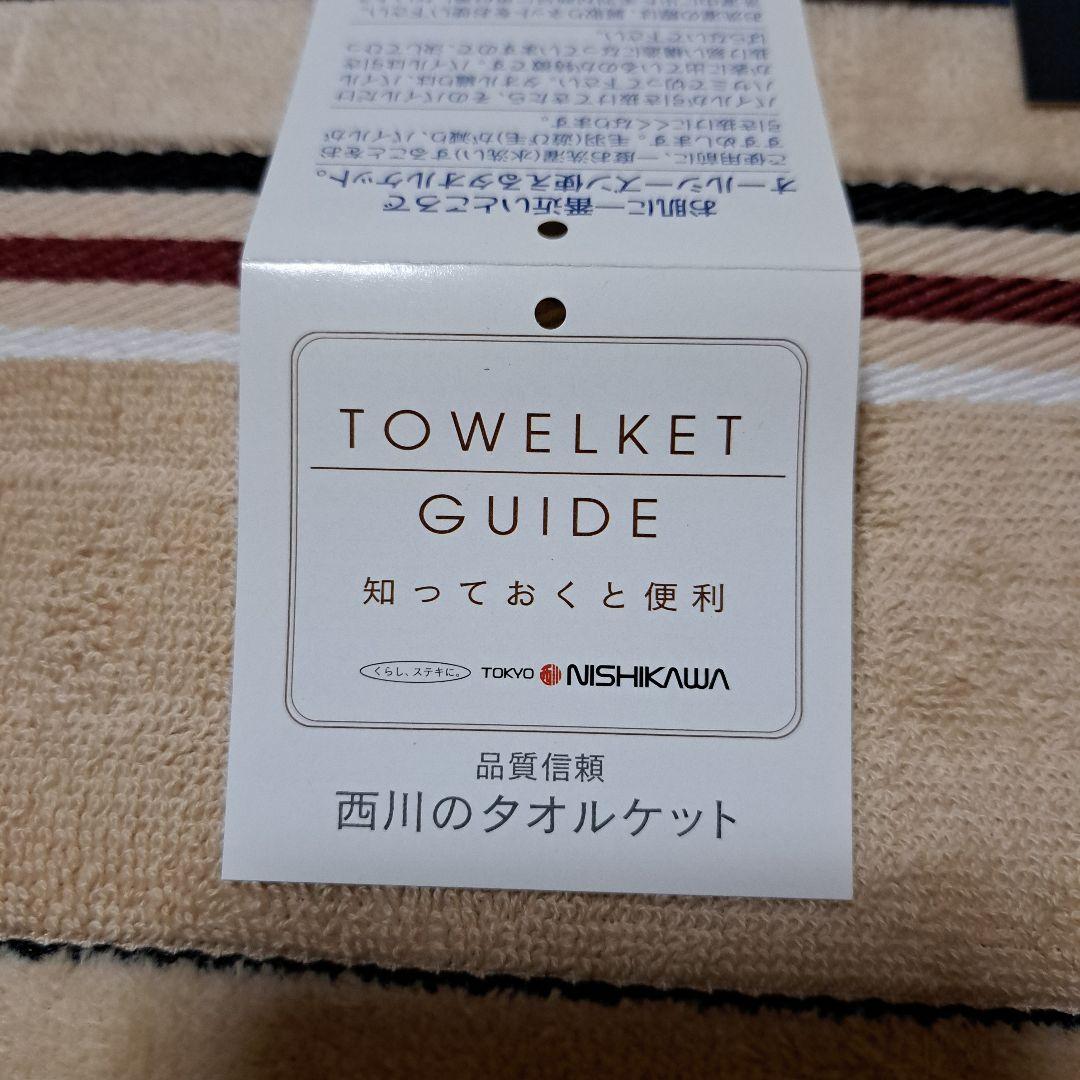 【新品】BURBERRY　バーバリー　タオルケット