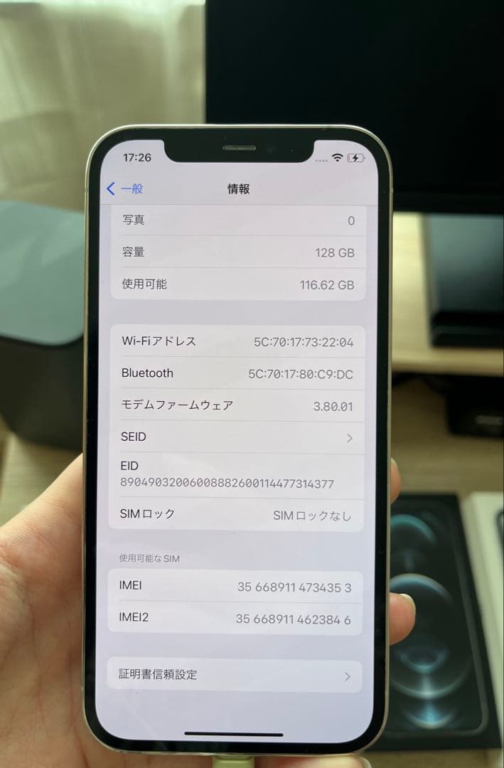 【最終セール】iPhone12Pro 128GB シルバー｜付属品完備