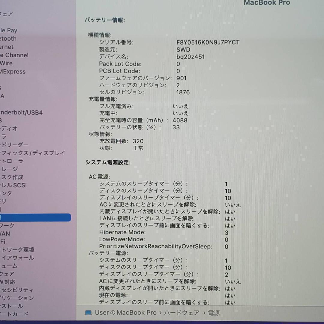 高スペック Apple MacBook Pro i7 32GB 1TB 2020