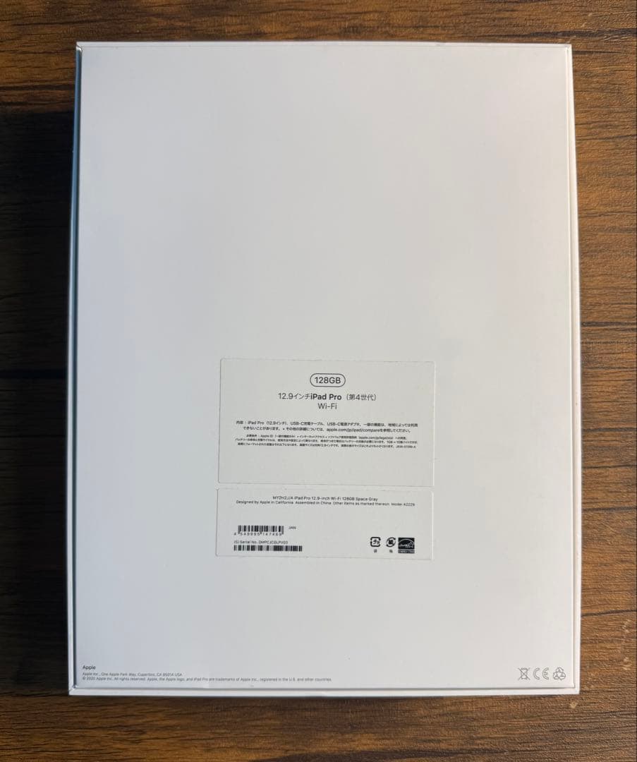 Apple iPad Pro 第4世代12.9インチ 128GB スペースグレー